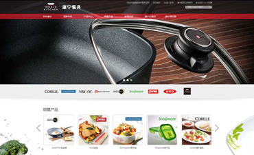 康宁餐具