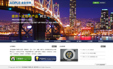 AOOLE奥普照明