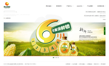 西王食品